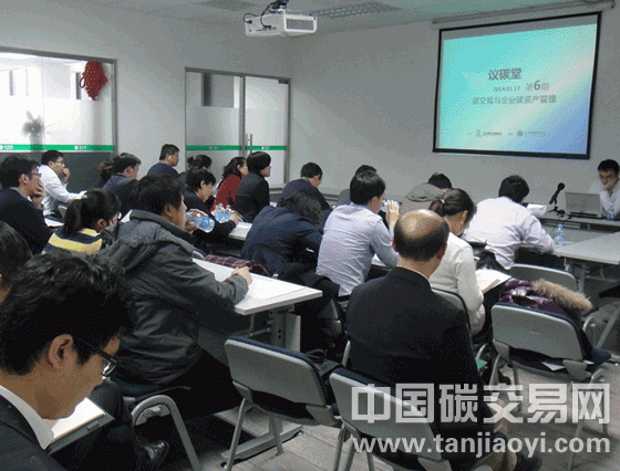 碳交易與企業(yè)碳資產(chǎn)管理