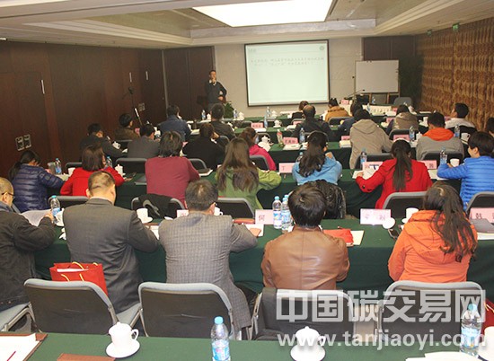 首期“注冊(cè)碳交易員”高級(jí)課程培訓(xùn)回顧