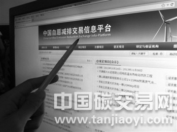 我國應(yīng)發(fā)展自愿減排交易市場