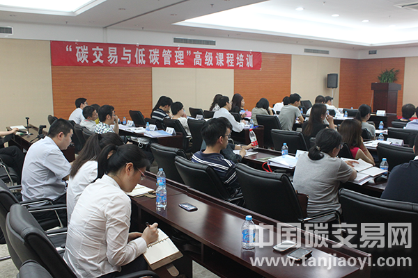 “碳交易與低碳管理”高級(jí)課程培訓(xùn)