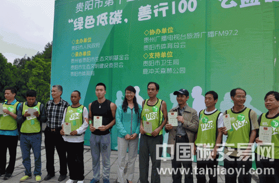 貴陽市第二屆“綠色低碳 善行100”公益徒步募款活動(dòng)