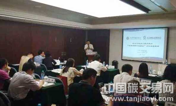 “第二屆“碳金融理論與實(shí)務(wù)”高級(jí)課程培訓(xùn)在京舉行”
