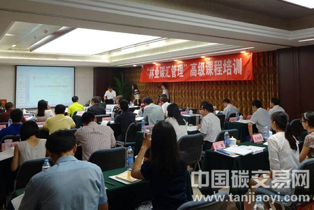 ““林業(yè)碳匯管理”高級課程培訓(xùn)在京舉辦”