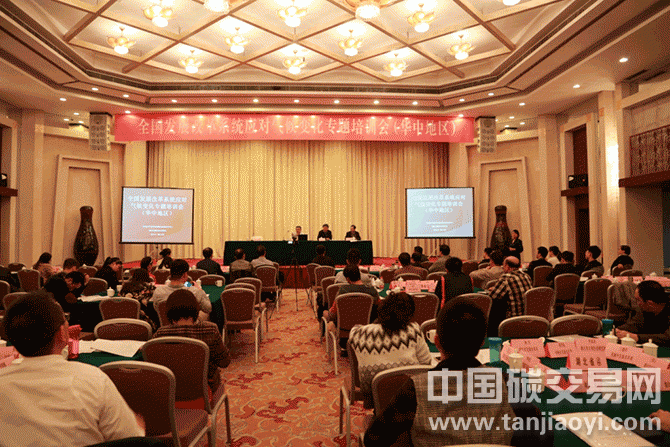 “全國發(fā)展改革系統(tǒng)應(yīng)對(duì)氣候變化專題培訓(xùn)項(xiàng)目”