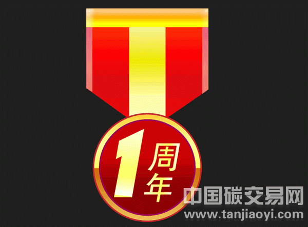 北京碳排放權(quán)交易市場(chǎng)“滿歲” 碳交易一年破億元