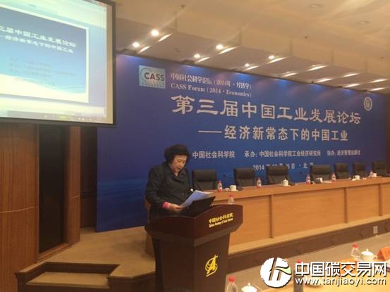 “第三屆中國(guó)工業(yè)發(fā)展論壇在北京舉行”