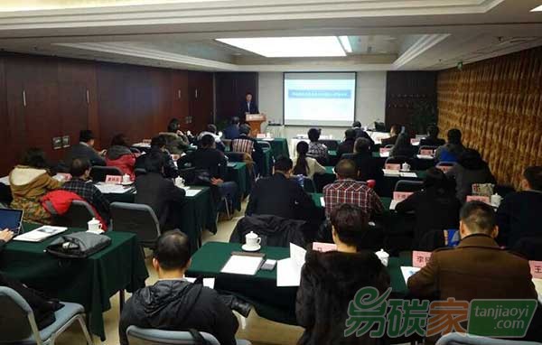 ““碳交易實(shí)務(wù)”專題培訓(xùn)在北京順利開(kāi)班”