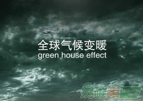 “當(dāng)前全球氣候變暖成不爭事實”