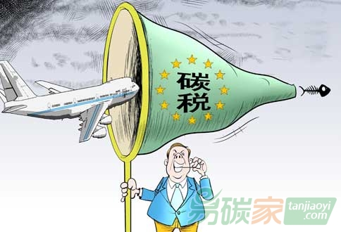 “解讀歐盟征收航空碳稅的真實(shí)意圖”