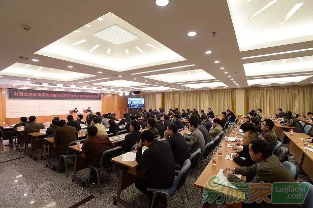 全國發(fā)展改革系統(tǒng)資源節(jié)約和環(huán)境保護(hù)工作電視電話會(huì)議召開