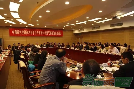 中國綠色投融資對(duì)話平臺(tái)亮相中央財(cái)經(jīng)大學(xué)