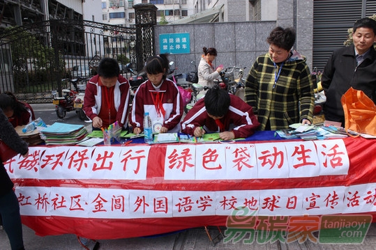 低碳環(huán)保出行 綠色袋動生活