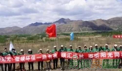 “北京舉行碳匯營(yíng)林活動(dòng)”