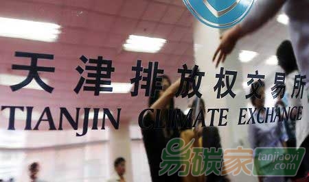 天津排放權(quán)交易所完成國(guó)內(nèi)最大單CCER交易