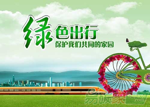 “關(guān)注碳排量