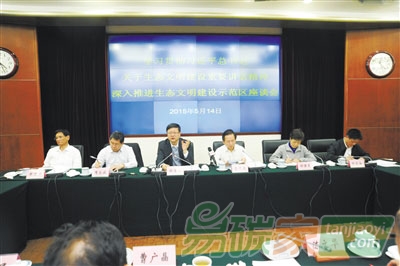 “環(huán)境保護部召開加強生態(tài)文明建設(shè)座談會”