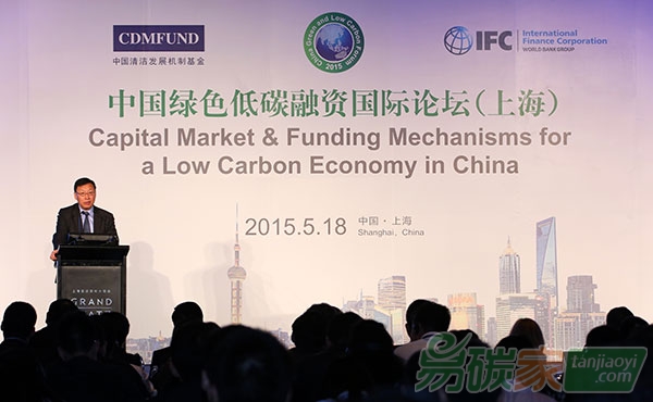 “中國(guó)綠色低碳融資國(guó)際論壇在上海召開”