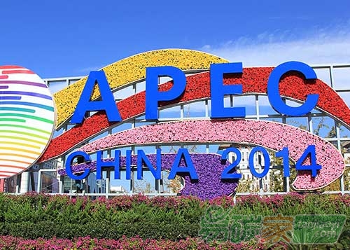 “2014年APEC會議碳中和林建設(shè)完成”