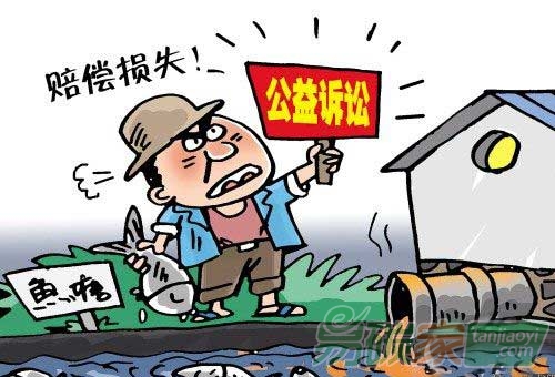 “環(huán)保公益訴訟落實(shí)相關(guān)法律制度迫在眉睫”