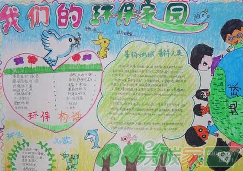 “青少年環(huán)境教育基金2015年~2016年環(huán)保教育活動(dòng)在上海啟動(dòng)”