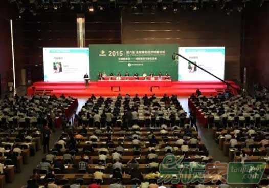 “第六屆全球綠色經(jīng)濟財富論壇在京舉行”