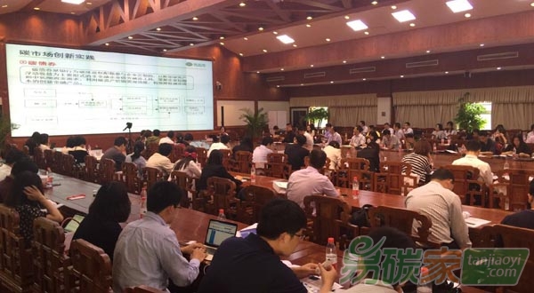 碳圈各路“大咖”齊聚中歐碳市場實(shí)戰(zhàn)經(jīng)驗(yàn)研討會(huì)