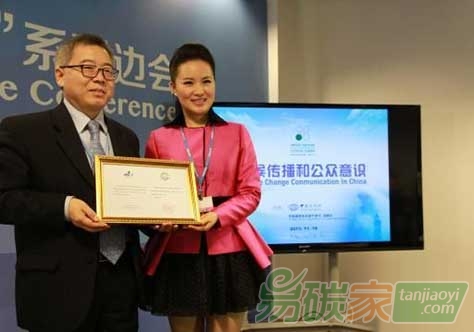 氣候傳播與公眾參與主題邊會(huì)在巴黎中國(guó)角舉行