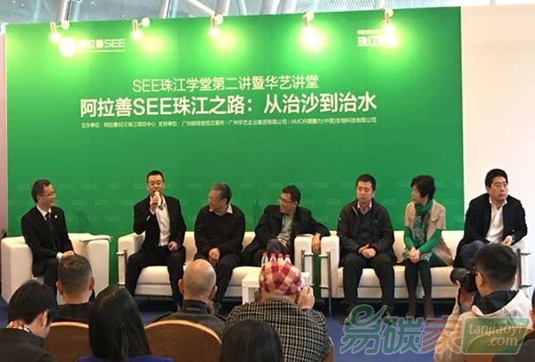 廣州碳排放權(quán)交易所助力阿拉善SEE珠江之路公益活動(dòng)