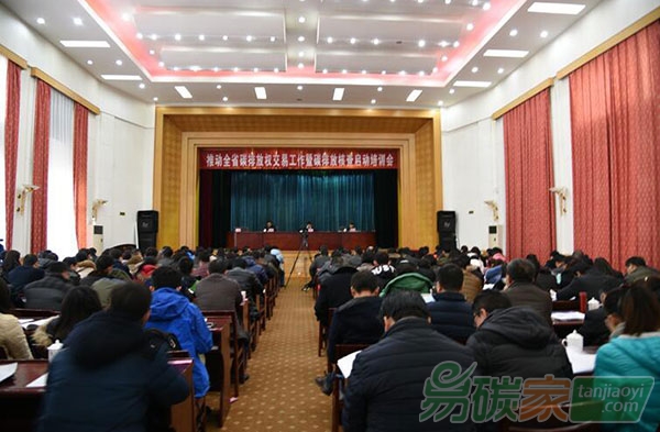 甘肅省推動(dòng)碳排放權(quán)交易工作暨碳排放核查啟動(dòng)培訓(xùn)會(huì)議在蘭召開(kāi)