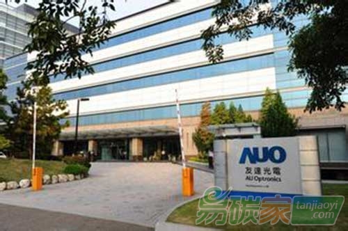 友達光電獲全球首張?zhí)柲苣K碳足跡認證