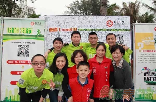 深圳排放權(quán)交易所舉辦低碳我行系列低碳公益宣傳活動(dòng)