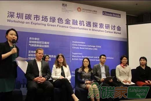 深圳碳市場綠色金融機遇探索研討會順利召開