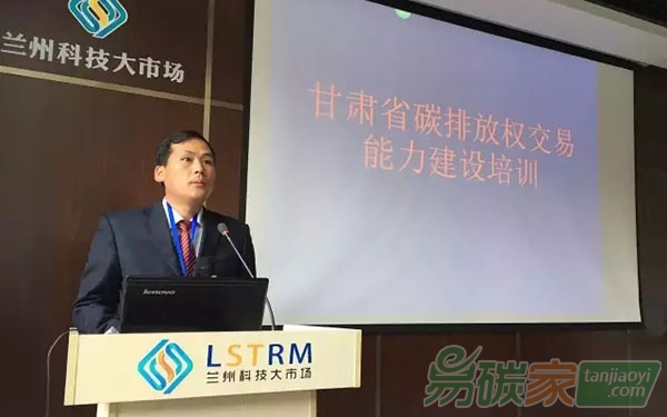 上海環(huán)境能源交易所赴甘肅省開展碳交易能力建設(shè)培訓