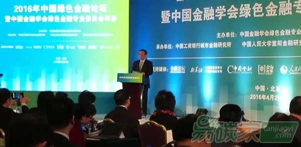 綠金委首屆年會(huì)成功舉辦環(huán)交所將負(fù)責(zé)牽頭碳金融相關(guān)研究