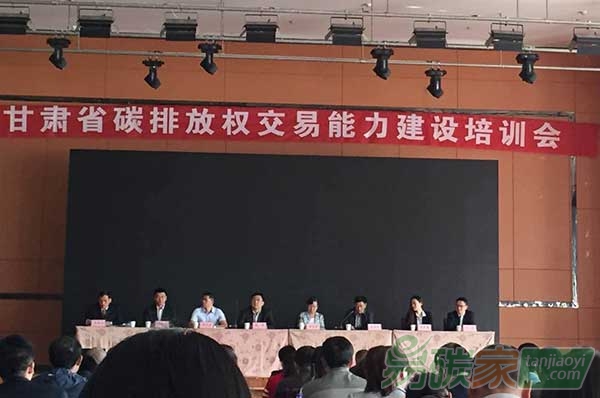 甘肅與深圳推進碳市場建設近百家企業(yè)接受培訓