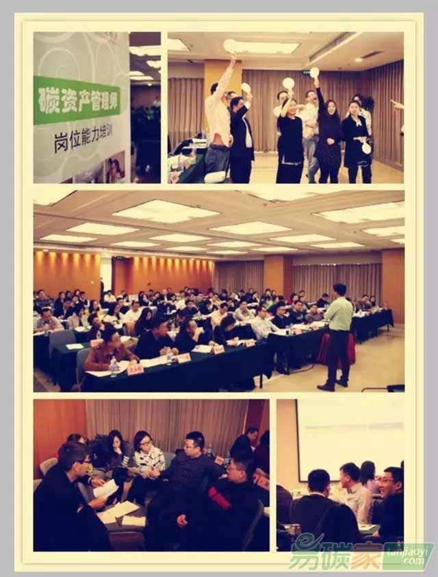 第五期碳資產(chǎn)管理師崗位能力培訓(xùn)開始招生