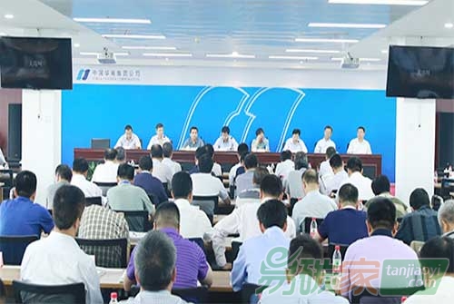 集團(tuán)公司召開碳盤查總結(jié)暨應(yīng)對(duì)全國碳交易市場(chǎng)工作會(huì)