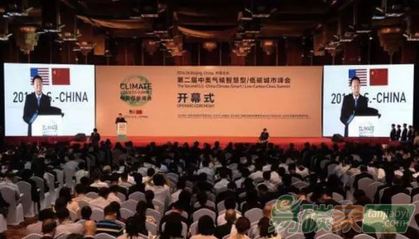 第二屆中美氣候智慧型/低碳城市峰會(huì)在京成功召開
