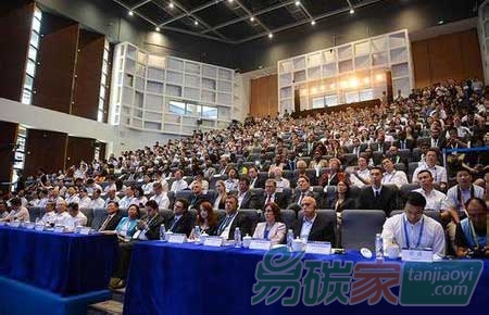 第四屆深圳國際低碳城論壇