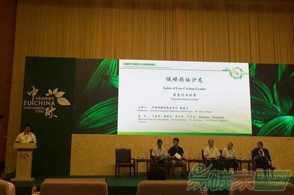 中歐低碳城市會議在武漢召開