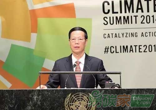 張高麗：攜手推動(dòng)世界能源低碳智能共享發(fā)展