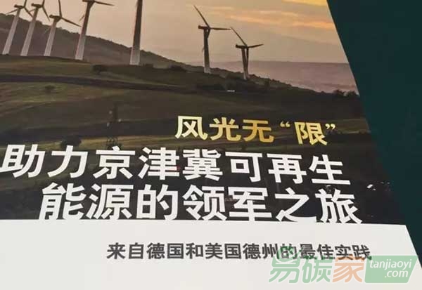 建議設立京津冀可再生能源并網(wǎng)試點區(qū)