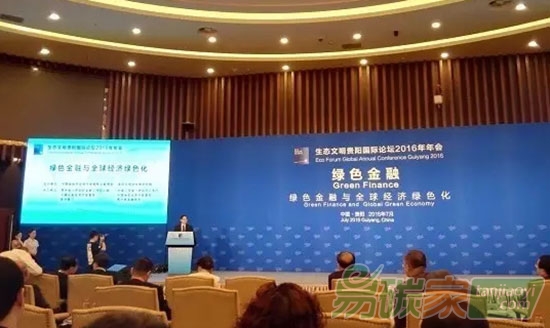 環(huán)交所在貴陽(yáng)綠色金融主題論壇發(fā)布林業(yè)碳匯研究報(bào)告