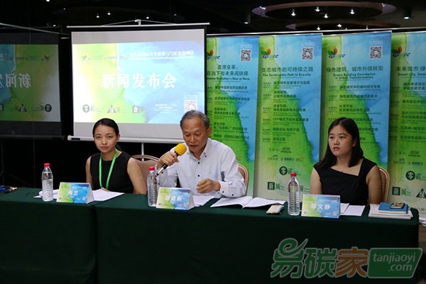 零碳綠領(lǐng)新城