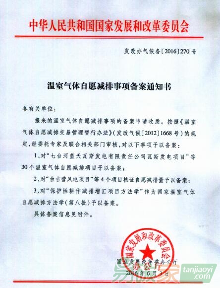 國家溫室氣體自愿減排方法學（第八批）備案目錄:編號：CMS-083-V名稱：保護性耕作減排增匯項目方法學