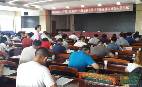 第二批溫室氣體排放報(bào)告第三方核查機(jī)構(gòu)核查人員考試