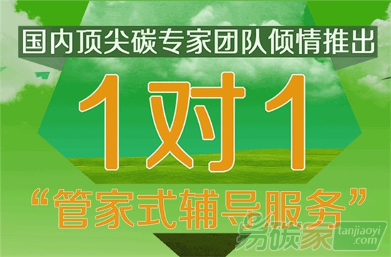 做好碳盤查是企業(yè)參與碳交易合理爭取碳配額的基礎(chǔ)也是企業(yè)管理碳資產(chǎn)發(fā)掘碳減排空間的基礎(chǔ)和關(guān)鍵點
