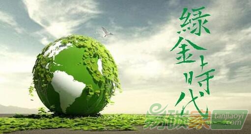 G20 綠色金融綜合報(bào)告中文版【全文】