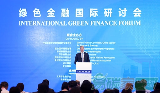 綠色金融國際研討會在上海舉行