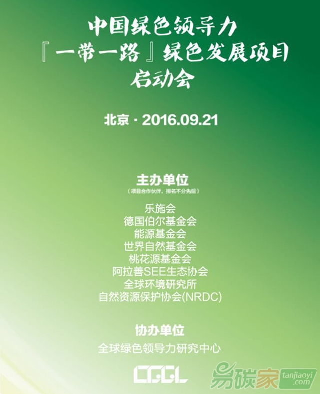 一帶一路發(fā)展項(xiàng)目啟動(dòng)會(huì)